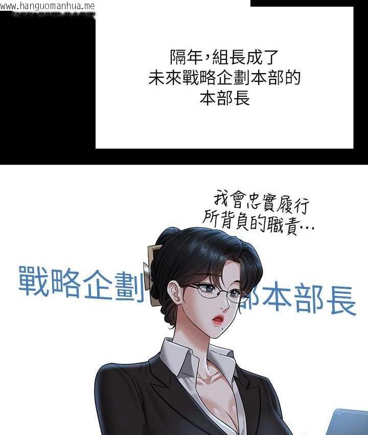 韩国漫画超级公务员韩漫_超级公务员-最终话-管理员的生活在线免费阅读-韩国漫画-第82张图片