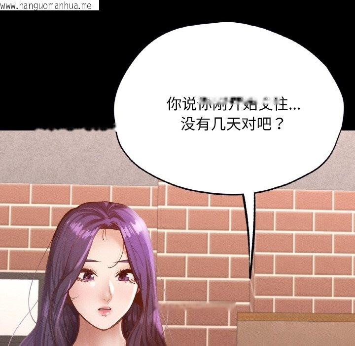 韩国漫画在学校达咩！/学校母汤黑白来！韩漫_在学校达咩！/学校母汤黑白来！-第30话在线免费阅读-韩国漫画-第108张图片