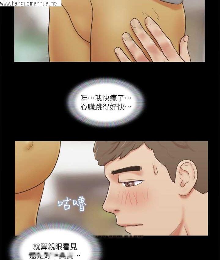 韩国漫画协议换爱(无码版)韩漫_协议换爱(无码版)-第52话-说好不能摸的…在线免费阅读-韩国漫画-第11张图片