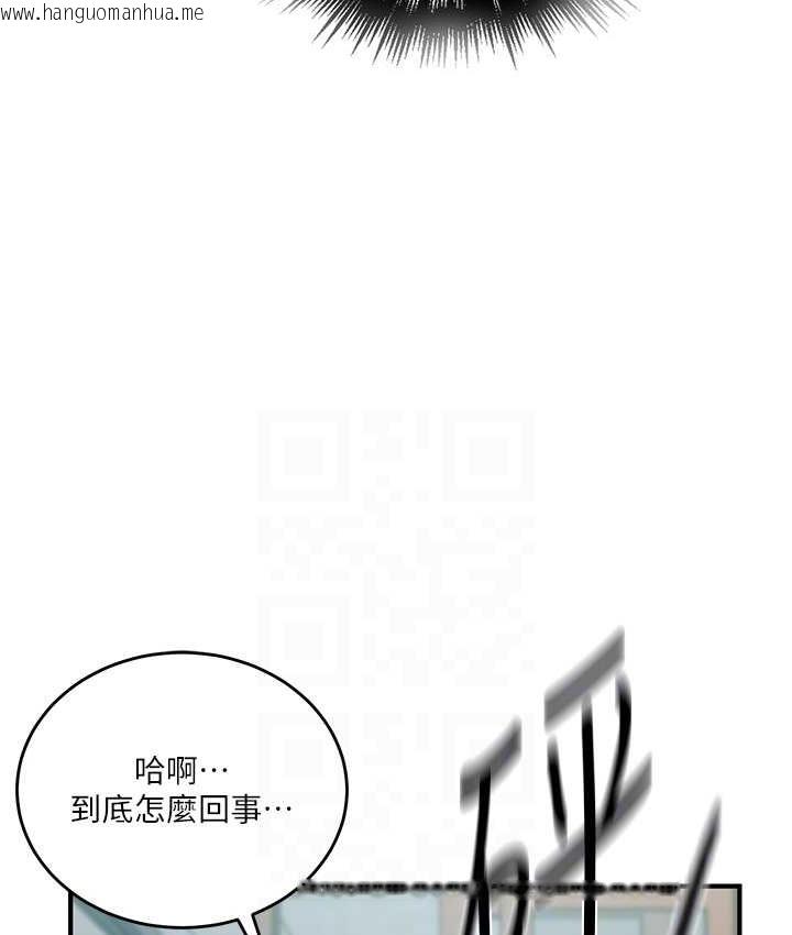 韩国漫画秘密教学韩漫_秘密教学-第236话-玩火自焚在线免费阅读-韩国漫画-第104张图片