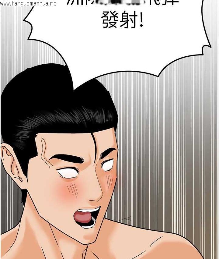 韩国漫画地表最屌卧底干员韩漫_地表最屌卧底干员-最终话-核武发射座标:蔓妮的心在线免费阅读-韩国漫画-第120张图片