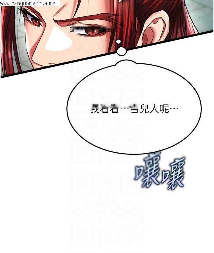 韩国漫画色雕英雄传：一捅天下韩漫_色雕英雄传：一捅天下-第52话-觊觎女儿的淫魔父亲在线免费阅读-韩国漫画-第77张图片