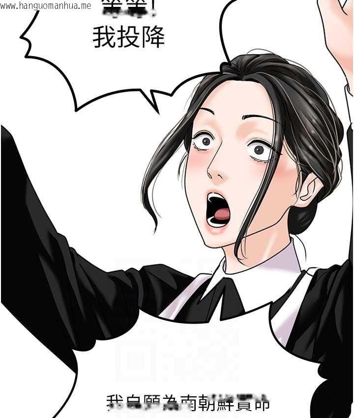 韩国漫画地表最屌卧底干员韩漫_地表最屌卧底干员-最终话-核武发射座标:蔓妮的心在线免费阅读-韩国漫画-第44张图片