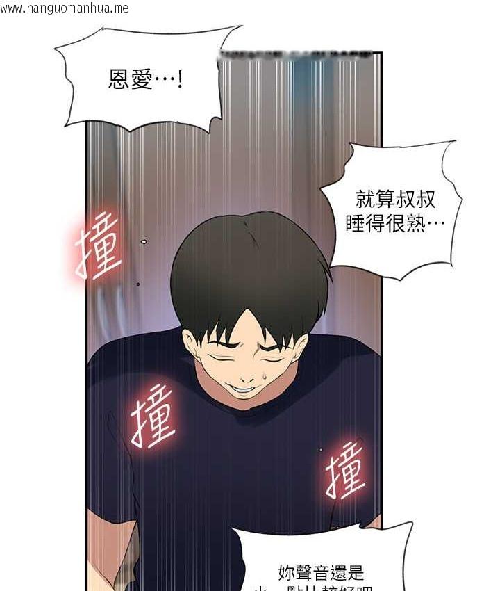 韩国漫画秘密教学韩漫_秘密教学-第236话-玩火自焚在线免费阅读-韩国漫画-第14张图片