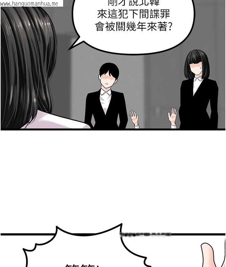 韩国漫画地表最屌卧底干员韩漫_地表最屌卧底干员-最终话-核武发射座标:蔓妮的心在线免费阅读-韩国漫画-第43张图片