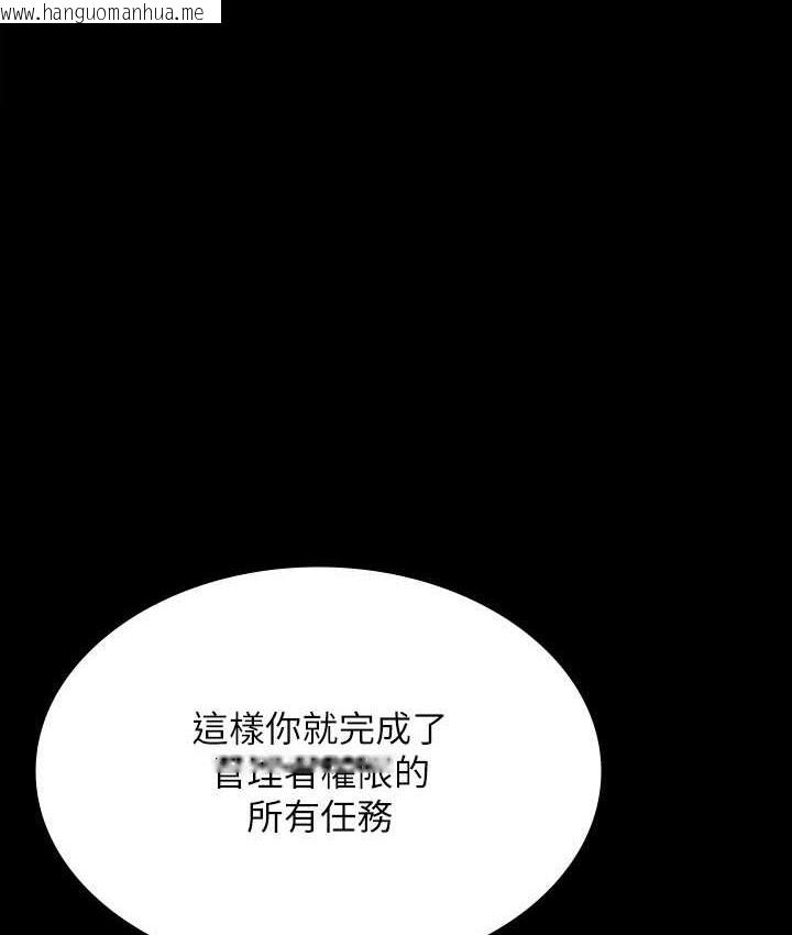 韩国漫画超级公务员韩漫_超级公务员-最终话-管理员的生活在线免费阅读-韩国漫画-第1张图片