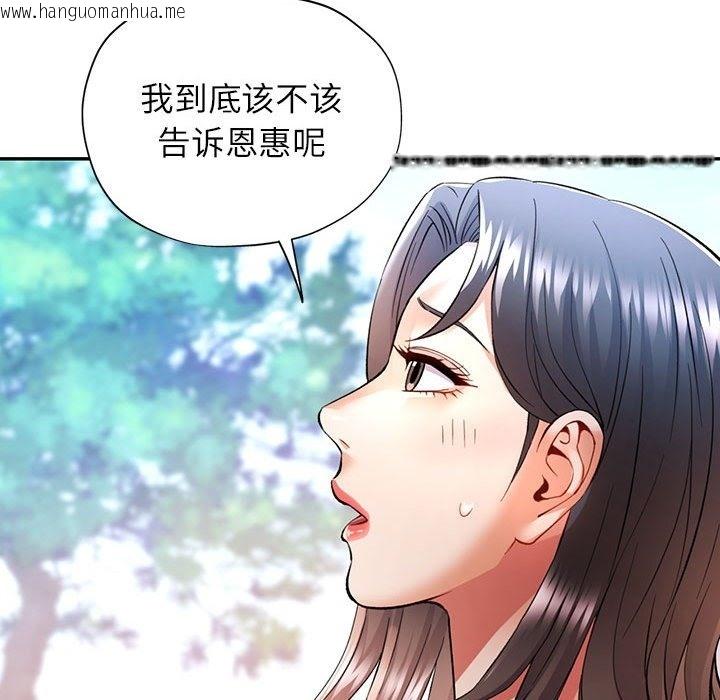 韩国漫画可以爱你吗韩漫_可以爱你吗-第18话在线免费阅读-韩国漫画-第68张图片