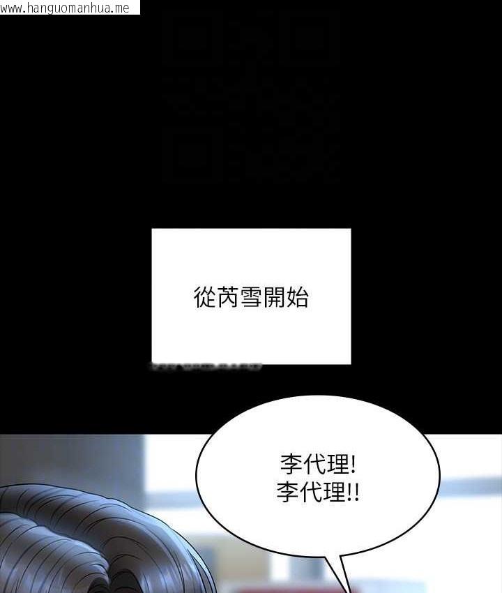 韩国漫画超级公务员韩漫_超级公务员-最终话-管理员的生活在线免费阅读-韩国漫画-第141张图片