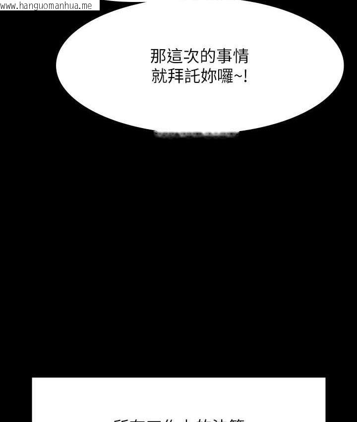 韩国漫画超级公务员韩漫_超级公务员-最终话-管理员的生活在线免费阅读-韩国漫画-第64张图片