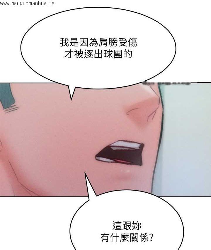 韩国漫画让傲慢女屈服的一百种方法韩漫_让傲慢女屈服的一百种方法-第35话-张开双腿致歉的乔恩在线免费阅读-韩国漫画-第92张图片