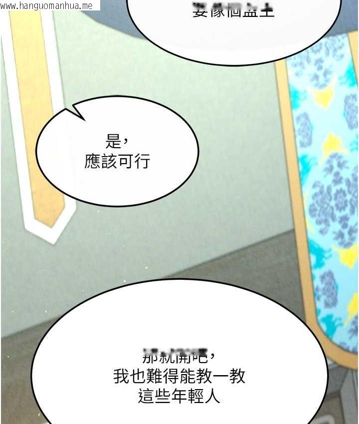 韩国漫画色雕英雄传：一捅天下韩漫_色雕英雄传：一捅天下-第52话-觊觎女儿的淫魔父亲在线免费阅读-韩国漫画-第52张图片