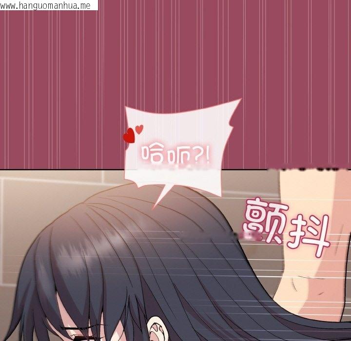 韩国漫画和美女上司玩游戏韩漫_和美女上司玩游戏-第17话在线免费阅读-韩国漫画-第82张图片