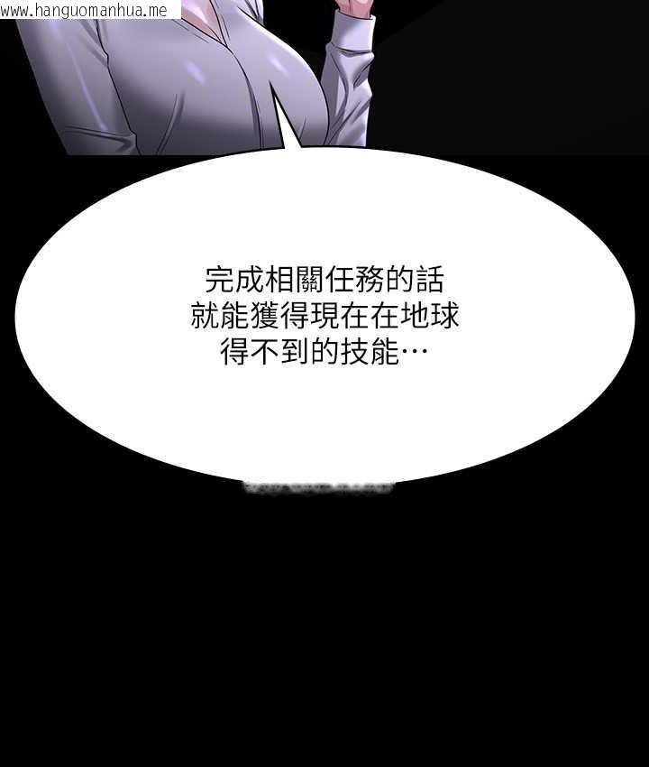 韩国漫画超级公务员韩漫_超级公务员-最终话-管理员的生活在线免费阅读-韩国漫画-第28张图片