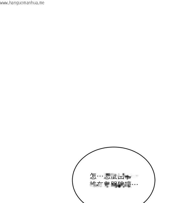 韩国漫画秘密教学韩漫_秘密教学-第236话-玩火自焚在线免费阅读-韩国漫画-第83张图片