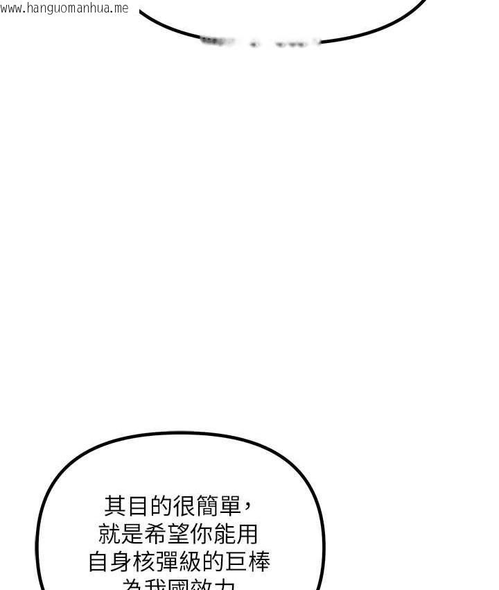 韩国漫画地表最屌卧底干员韩漫_地表最屌卧底干员-最终话-核武发射座标:蔓妮的心在线免费阅读-韩国漫画-第12张图片