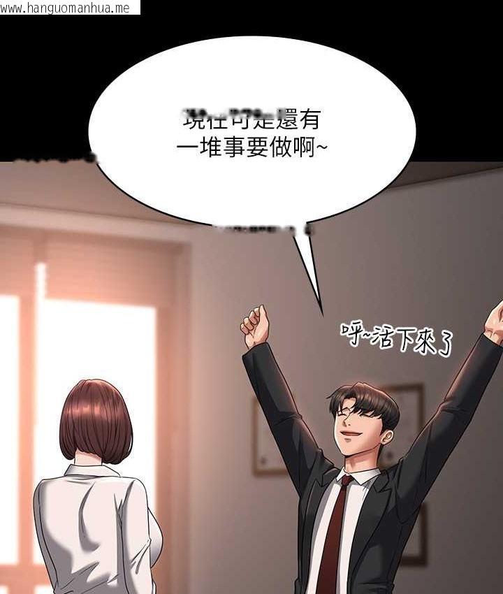 韩国漫画超级公务员韩漫_超级公务员-最终话-管理员的生活在线免费阅读-韩国漫画-第41张图片