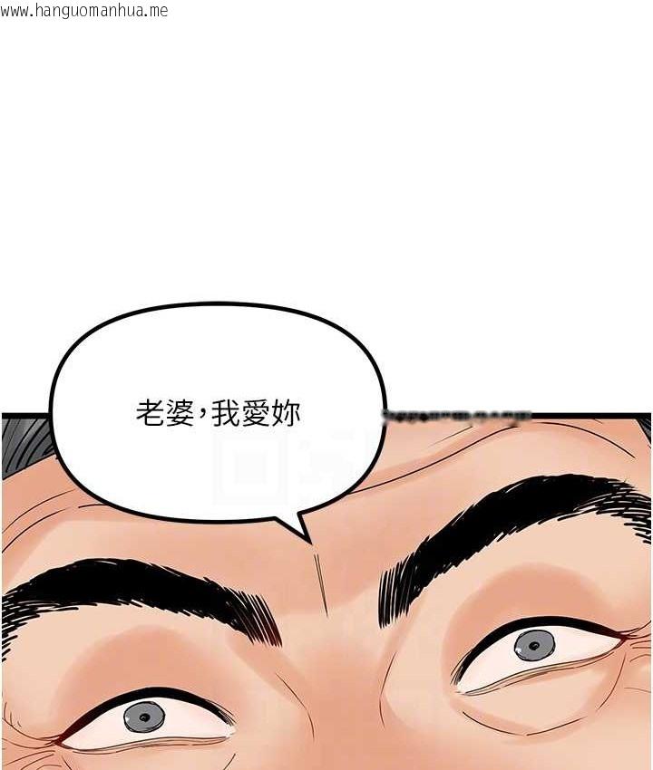 韩国漫画地表最屌卧底干员韩漫_地表最屌卧底干员-最终话-核武发射座标:蔓妮的心在线免费阅读-韩国漫画-第84张图片