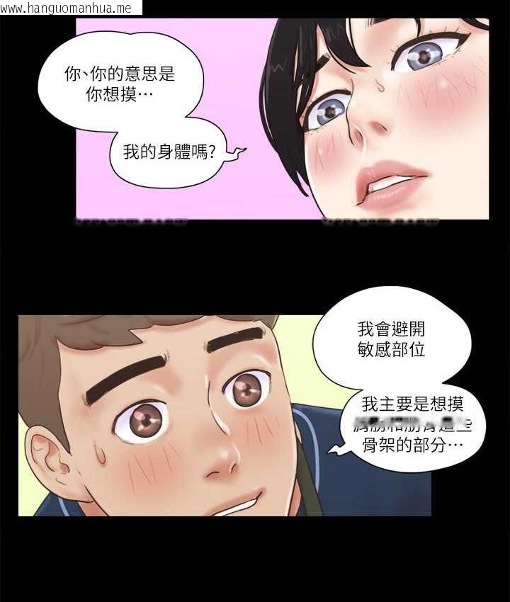 韩国漫画协议换爱(无码版)韩漫_协议换爱(无码版)-第52话-说好不能摸的…在线免费阅读-韩国漫画-第24张图片