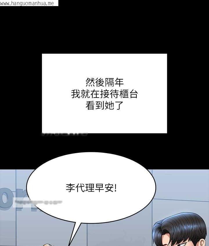 韩国漫画超级公务员韩漫_超级公务员-最终话-管理员的生活在线免费阅读-韩国漫画-第100张图片