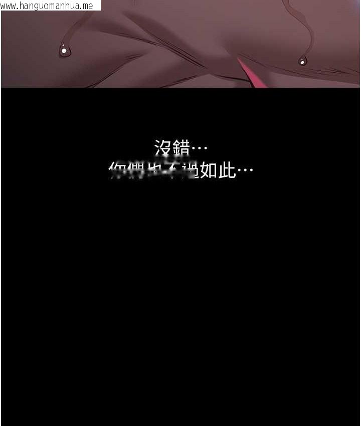 韩国漫画万能履历表韩漫_万能履历表-第104话-无止境的堕落在线免费阅读-韩国漫画-第120张图片