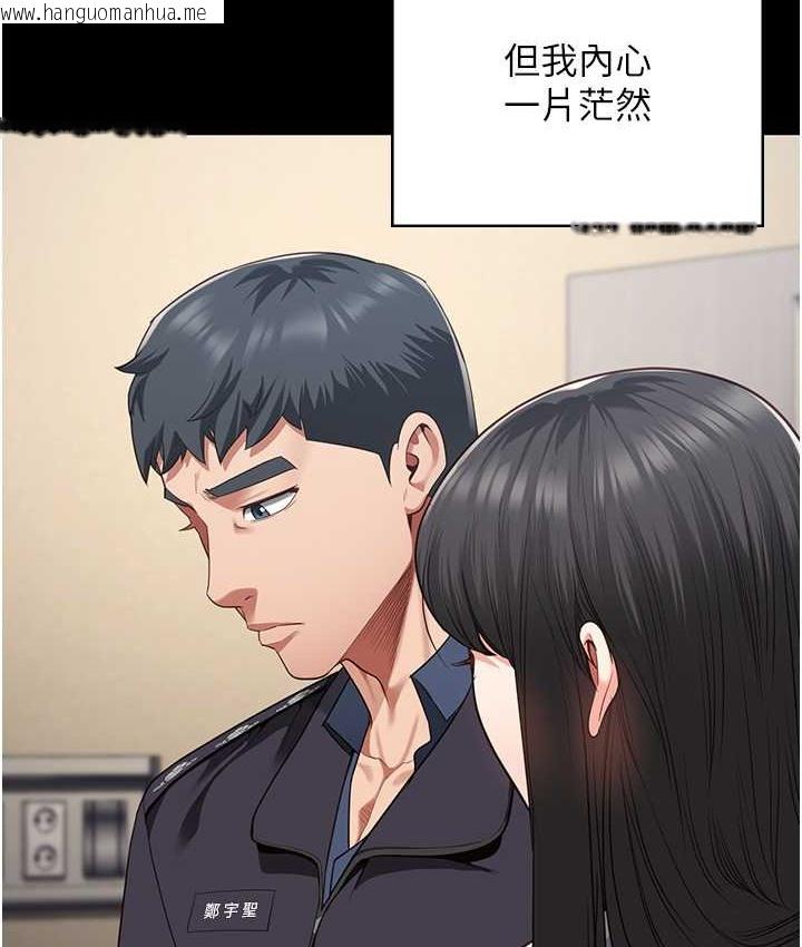 韩国漫画监狱女囚韩漫_监狱女囚-第73话-不准再接近我姐!在线免费阅读-韩国漫画-第143张图片