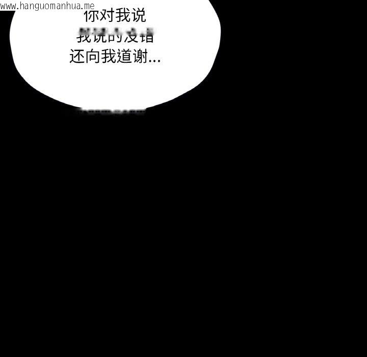 韩国漫画在学校达咩！/学校母汤黑白来！韩漫_在学校达咩！/学校母汤黑白来！-第30话在线免费阅读-韩国漫画-第131张图片