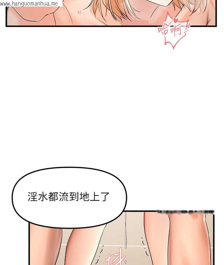 韩国漫画偏偏欲到妳韩漫_偏偏欲到妳-第9话-来摩铁不就为了那个?在线免费阅读-韩国漫画-第53张图片