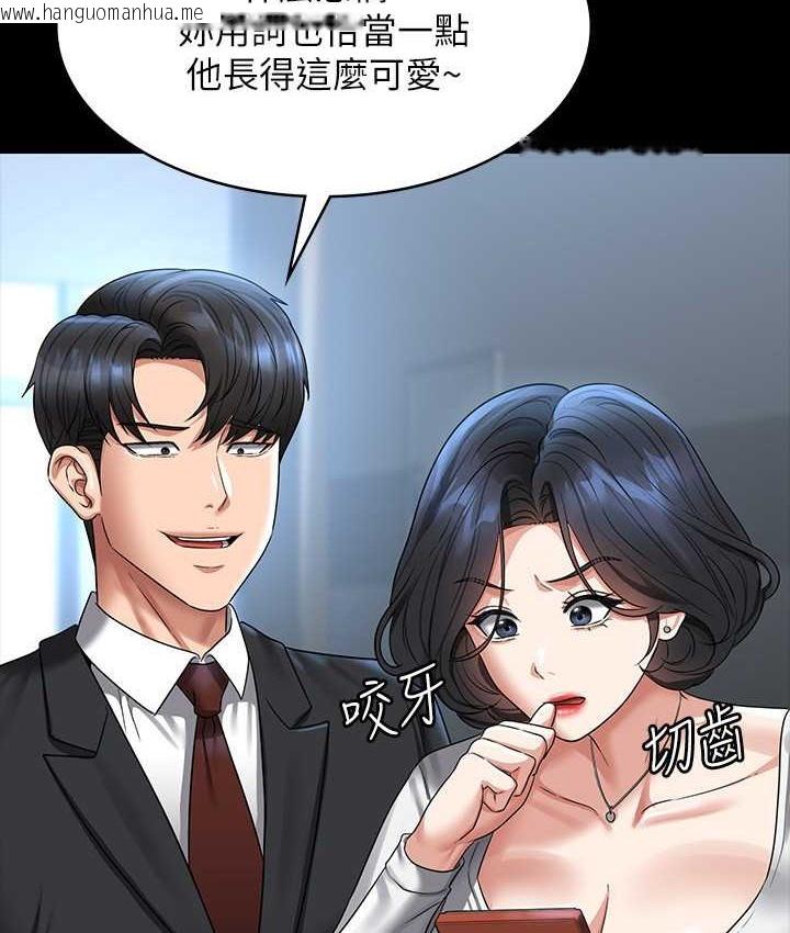 韩国漫画超级公务员韩漫_超级公务员-最终话-管理员的生活在线免费阅读-韩国漫画-第146张图片