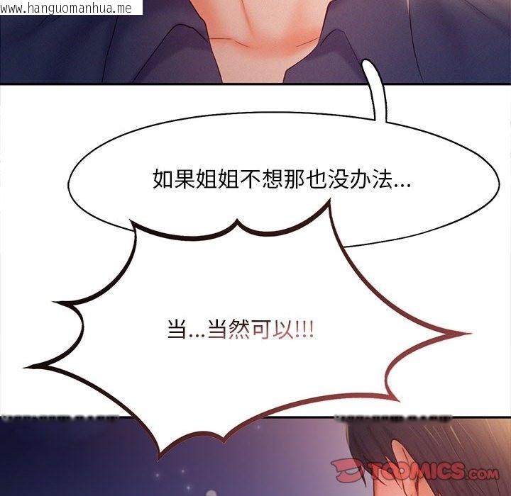 韩国漫画乘风高飞韩漫_乘风高飞-第36话在线免费阅读-韩国漫画-第44张图片