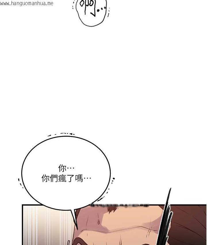 韩国漫画秘密教学韩漫_秘密教学-第236话-玩火自焚在线免费阅读-韩国漫画-第46张图片