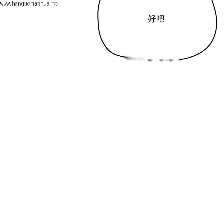 韩国漫画家人之间这样不好吧？韩漫_家人之间这样不好吧？-第11话在线免费阅读-韩国漫画-第119张图片