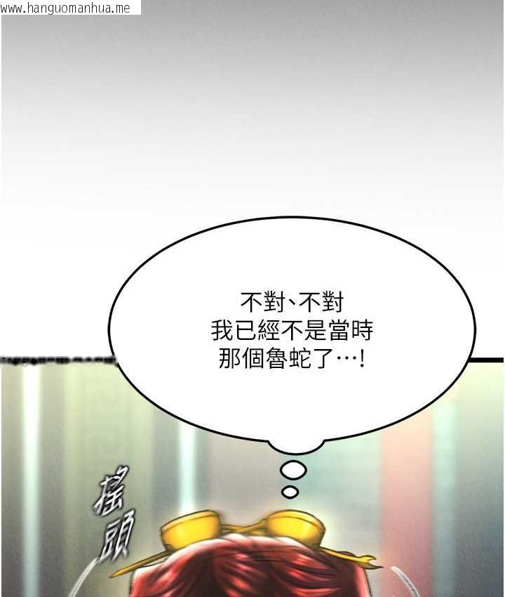 韩国漫画色雕英雄传：一捅天下韩漫_色雕英雄传：一捅天下-第52话-觊觎女儿的淫魔父亲在线免费阅读-韩国漫画-第86张图片