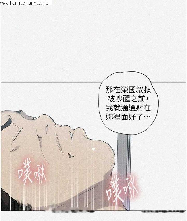 韩国漫画秘密教学韩漫_秘密教学-第236话-玩火自焚在线免费阅读-韩国漫画-第6张图片