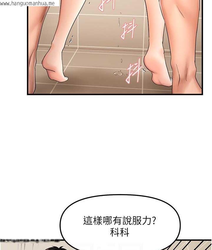 韩国漫画偏偏欲到妳韩漫_偏偏欲到妳-第9话-来摩铁不就为了那个?在线免费阅读-韩国漫画-第54张图片