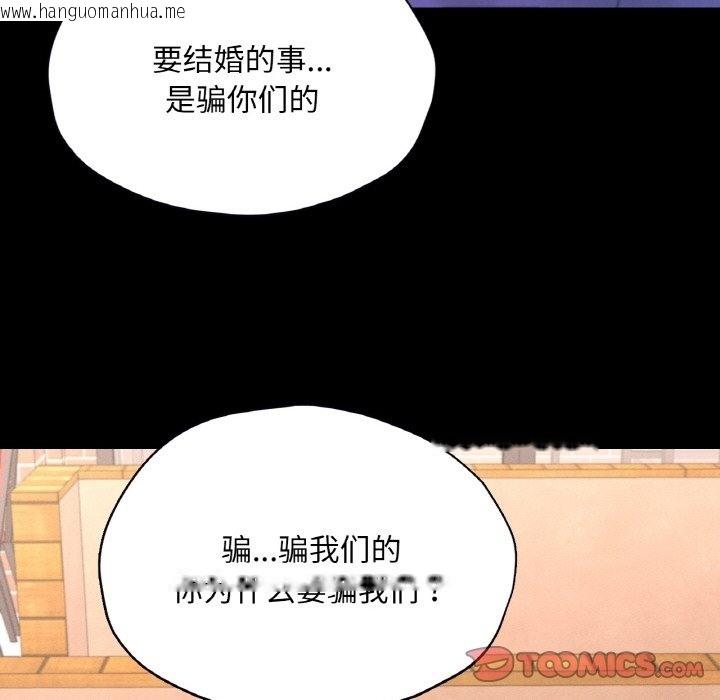 韩国漫画在学校达咩！/学校母汤黑白来！韩漫_在学校达咩！/学校母汤黑白来！-第30话在线免费阅读-韩国漫画-第84张图片