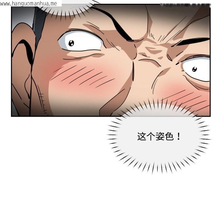 韩国漫画调教小娇妻/调教妻子韩漫_调教小娇妻/调教妻子-第47话在线免费阅读-韩国漫画-第55张图片