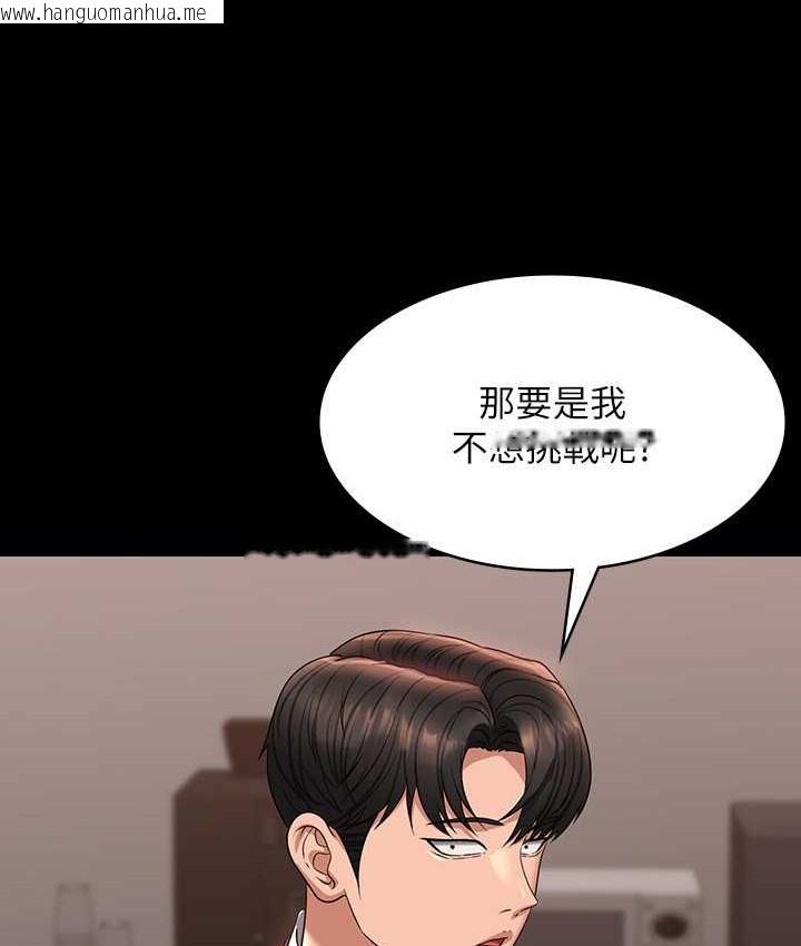 韩国漫画超级公务员韩漫_超级公务员-最终话-管理员的生活在线免费阅读-韩国漫画-第29张图片