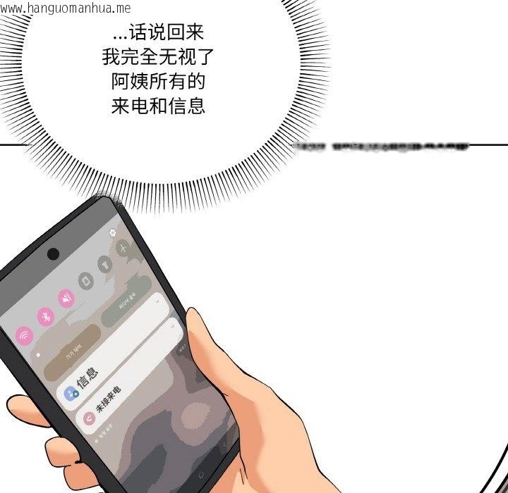 韩国漫画家人之间这样不好吧？韩漫_家人之间这样不好吧？-第11话在线免费阅读-韩国漫画-第141张图片