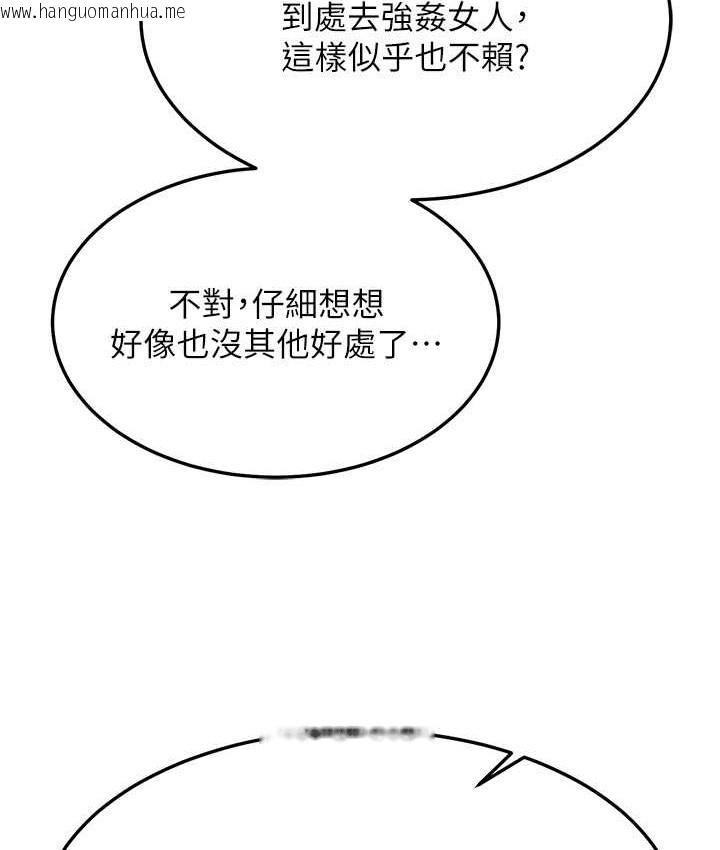 韩国漫画色雕英雄传：一捅天下韩漫_色雕英雄传：一捅天下-第52话-觊觎女儿的淫魔父亲在线免费阅读-韩国漫画-第37张图片