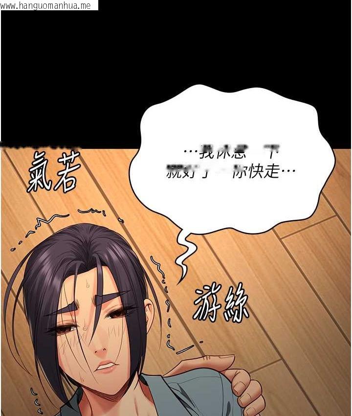 韩国漫画监狱女囚韩漫_监狱女囚-第73话-不准再接近我姐!在线免费阅读-韩国漫画-第75张图片