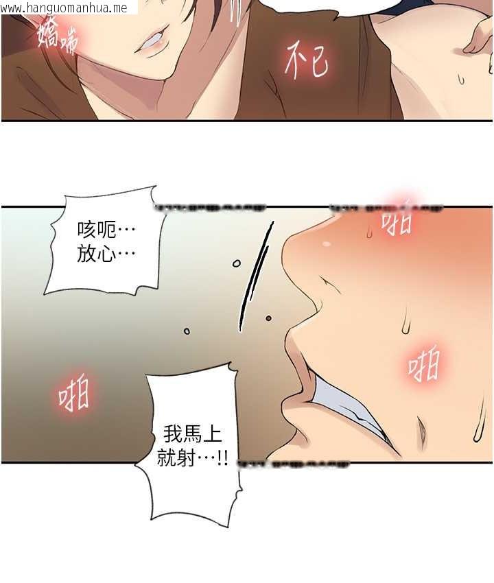 韩国漫画秘密教学韩漫_秘密教学-第236话-玩火自焚在线免费阅读-韩国漫画-第22张图片