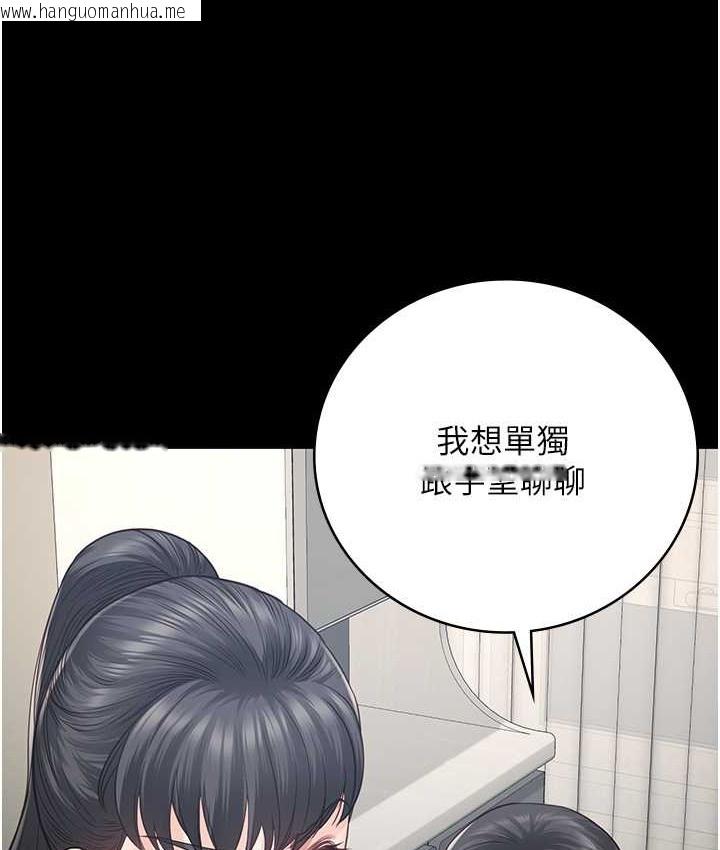 韩国漫画监狱女囚韩漫_监狱女囚-第73话-不准再接近我姐!在线免费阅读-韩国漫画-第111张图片