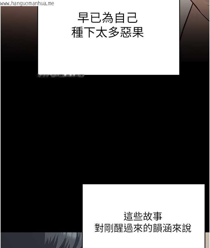 韩国漫画监狱女囚韩漫_监狱女囚-第73话-不准再接近我姐!在线免费阅读-韩国漫画-第166张图片