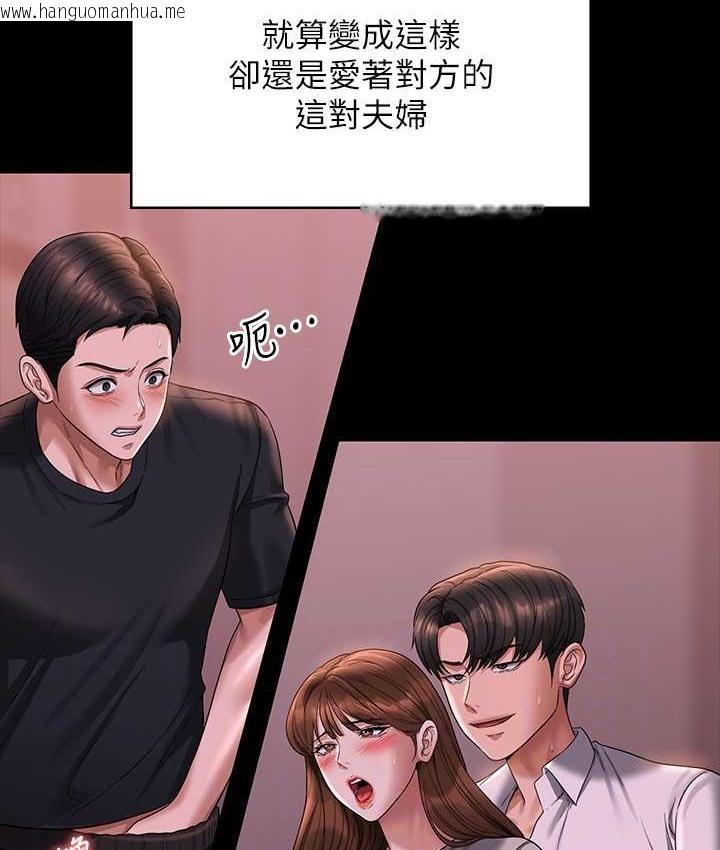 韩国漫画超级公务员韩漫_超级公务员-最终话-管理员的生活在线免费阅读-韩国漫画-第138张图片