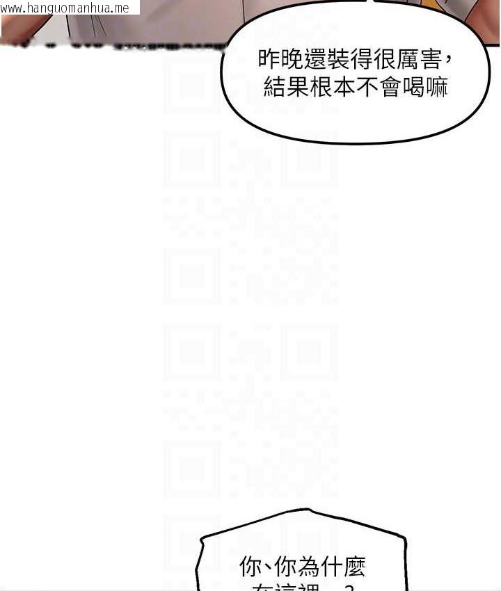 韩国漫画偏偏欲到妳韩漫_偏偏欲到妳-第9话-来摩铁不就为了那个?在线免费阅读-韩国漫画-第82张图片