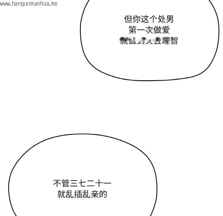 韩国漫画家人之间这样不好吧？韩漫_家人之间这样不好吧？-第11话在线免费阅读-韩国漫画-第83张图片