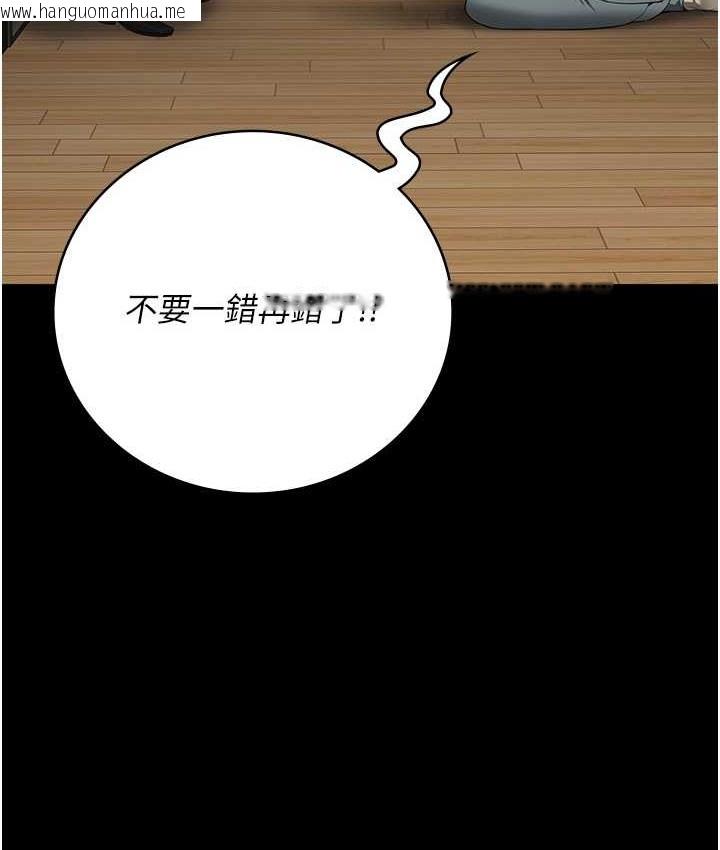 韩国漫画监狱女囚韩漫_监狱女囚-第73话-不准再接近我姐!在线免费阅读-韩国漫画-第17张图片