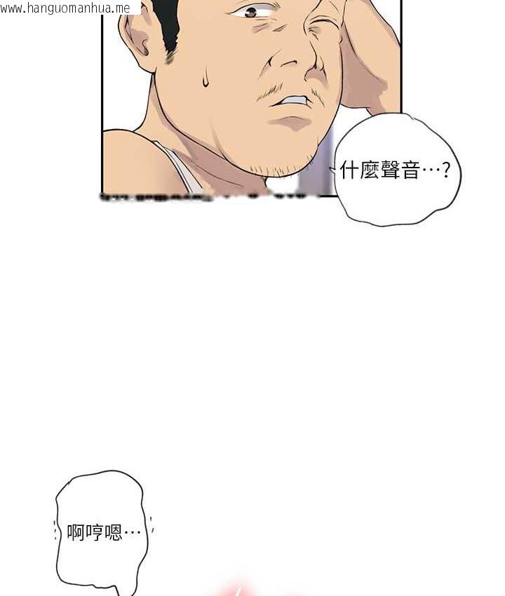 韩国漫画秘密教学韩漫_秘密教学-第236话-玩火自焚在线免费阅读-韩国漫画-第28张图片