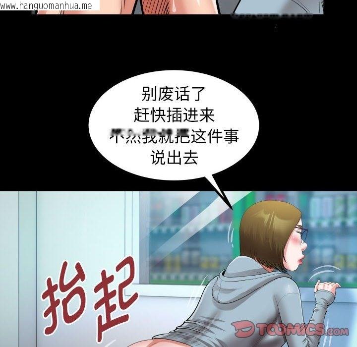 韩国漫画私密的牵绊韩漫_私密的牵绊-第20话在线免费阅读-韩国漫画-第74张图片