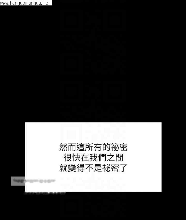 韩国漫画超级公务员韩漫_超级公务员-最终话-管理员的生活在线免费阅读-韩国漫画-第140张图片